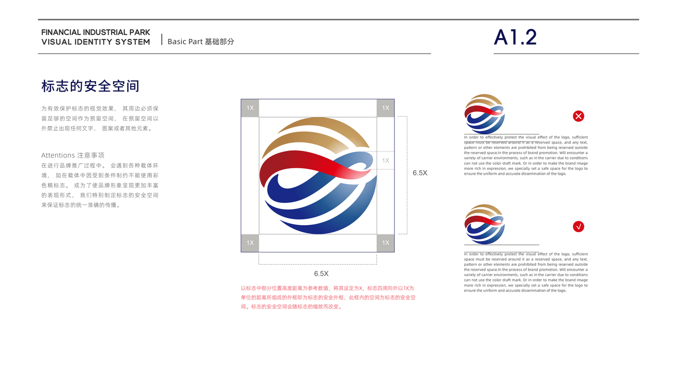 中和創(chuàng)美金融產(chǎn)業(yè)園類VI設(shè)計(jì)中標(biāo)圖3