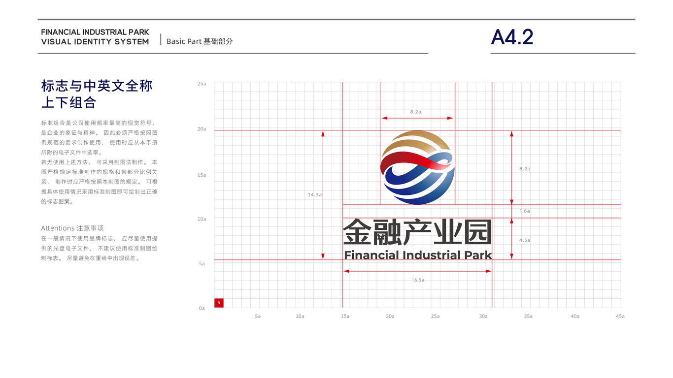 中和创美金融产业园类VI设计中标图15