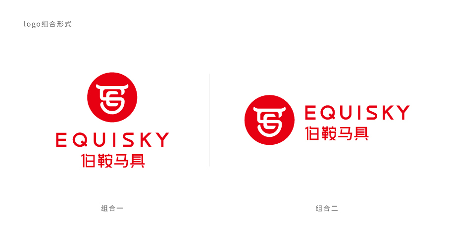 伯鞍马具用品LOGO设计中标图3