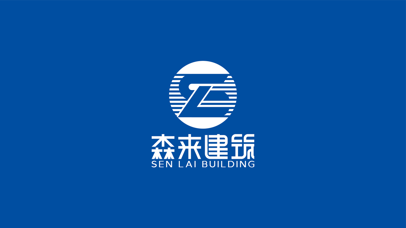 森来建筑劳品牌LOGO设计中标图0