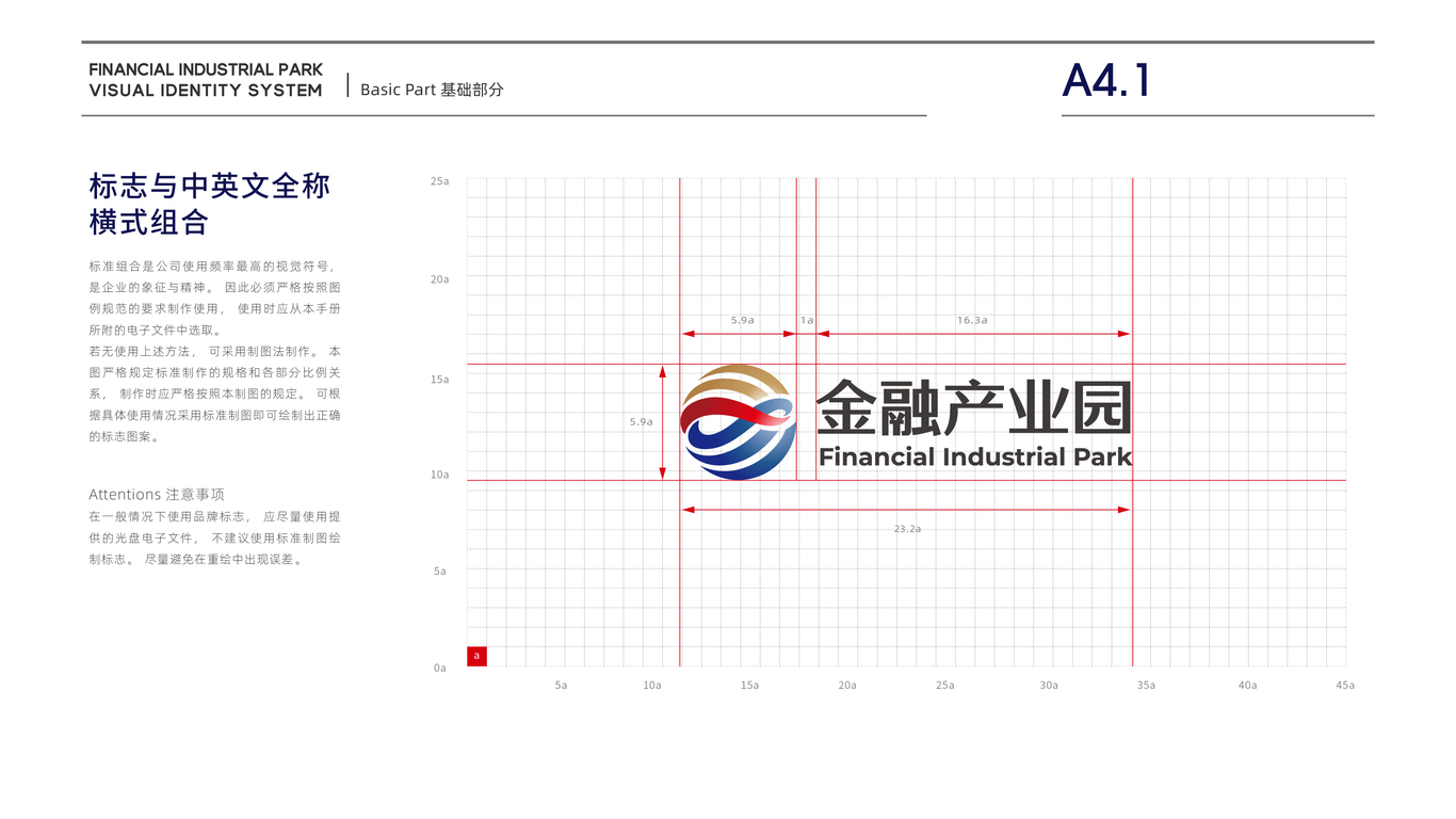 中和创美金融产业园类VI设计中标图14