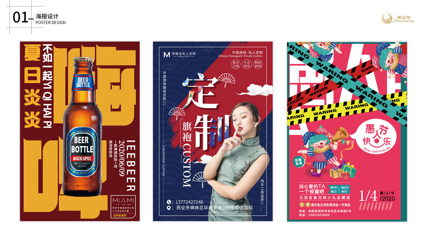 海报设计图0