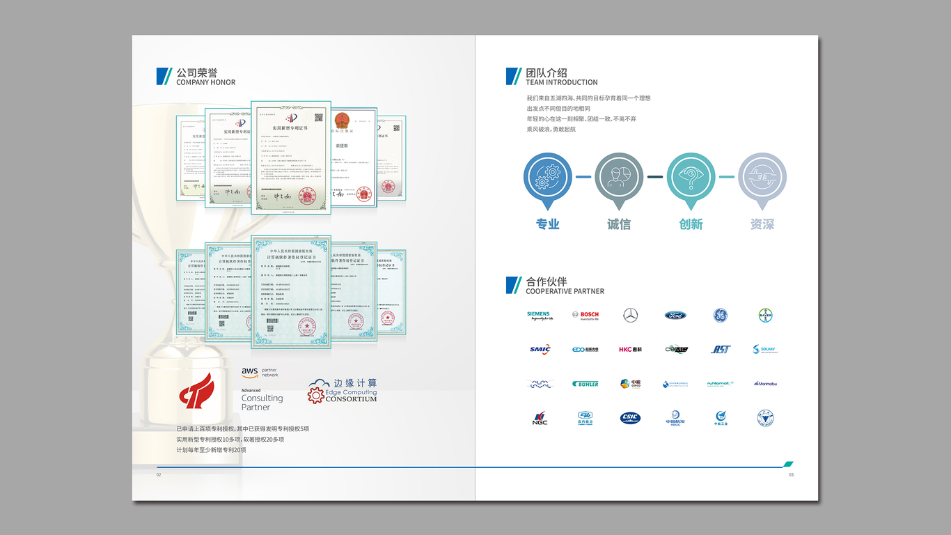 索提斯云科技類畫冊設(shè)計中標(biāo)圖1