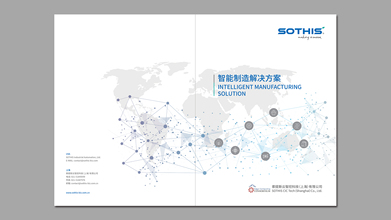 索提斯云科技类画册设计