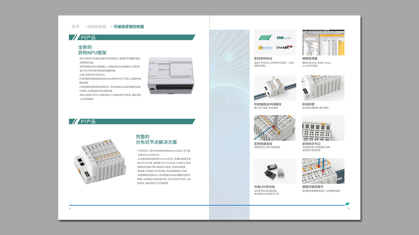 索提斯云科技類畫冊設(shè)計中標(biāo)圖7