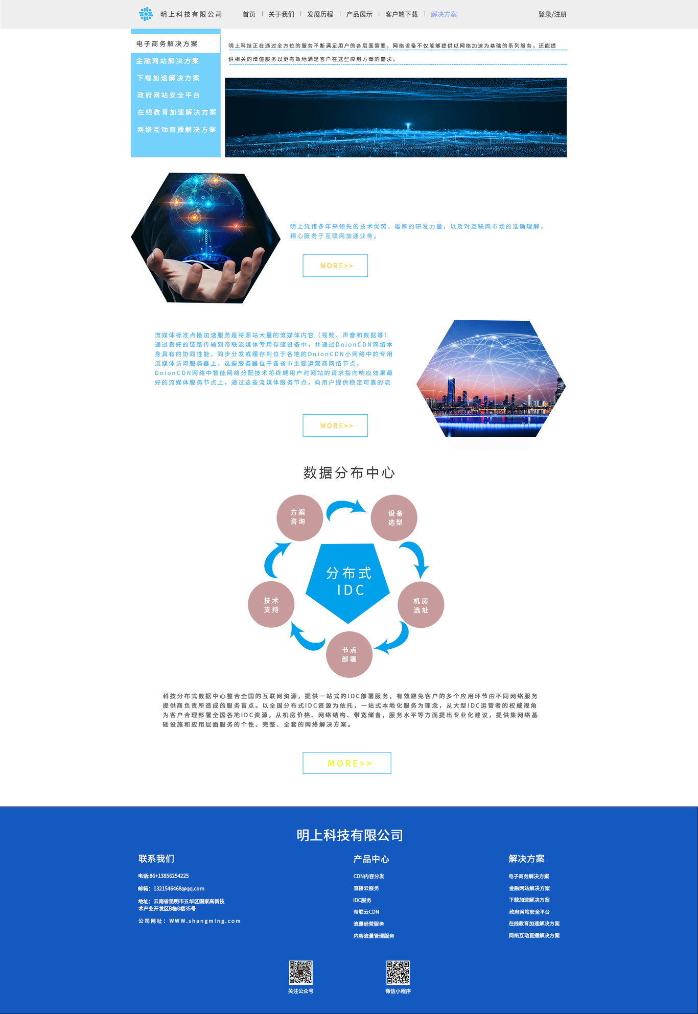 电商设计和企业网站设计图3