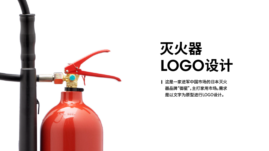 御星logo设计图0