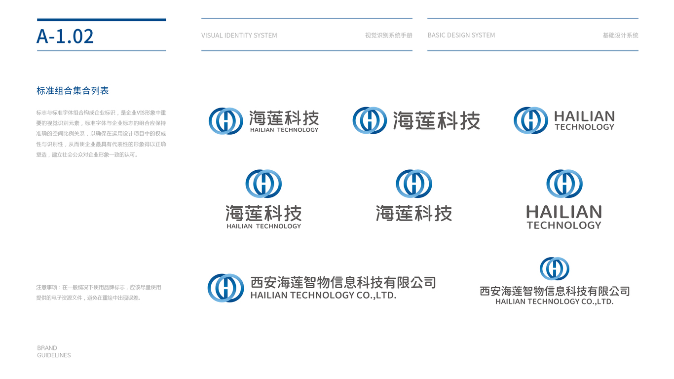 金卡智能信息科技集团VI设计中标图3