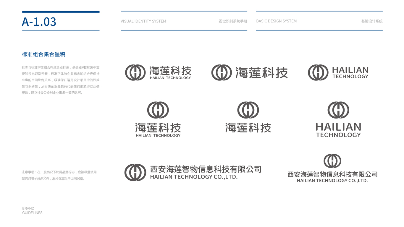 金卡智能信息科技集团VI设计中标图4