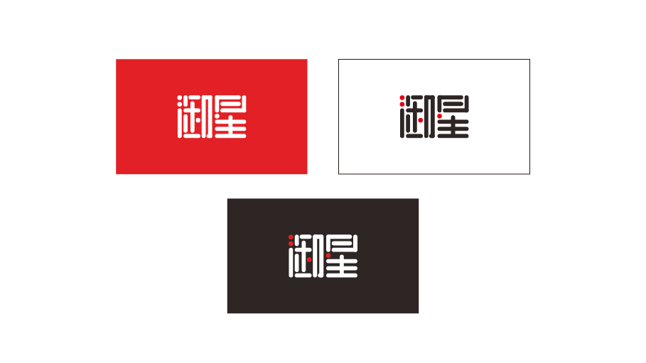 御星logo设计图2