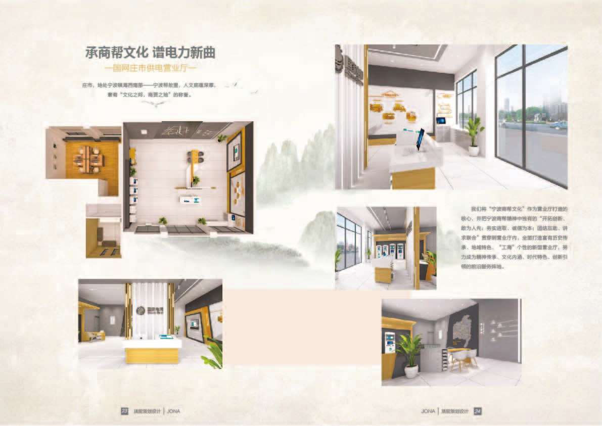 喬納文化傳媒企業(yè)畫(huà)冊設計圖15