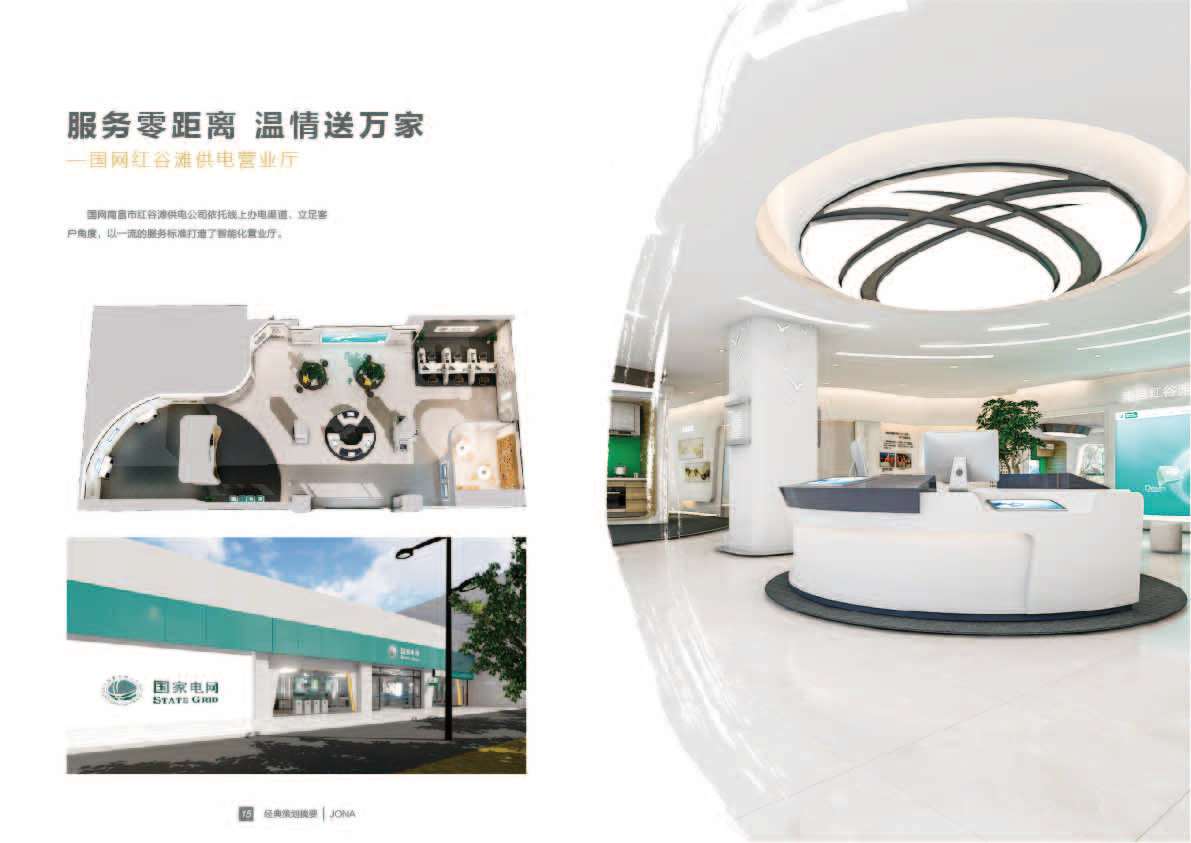 喬納文化傳媒企業(yè)畫(huà)冊設計圖11