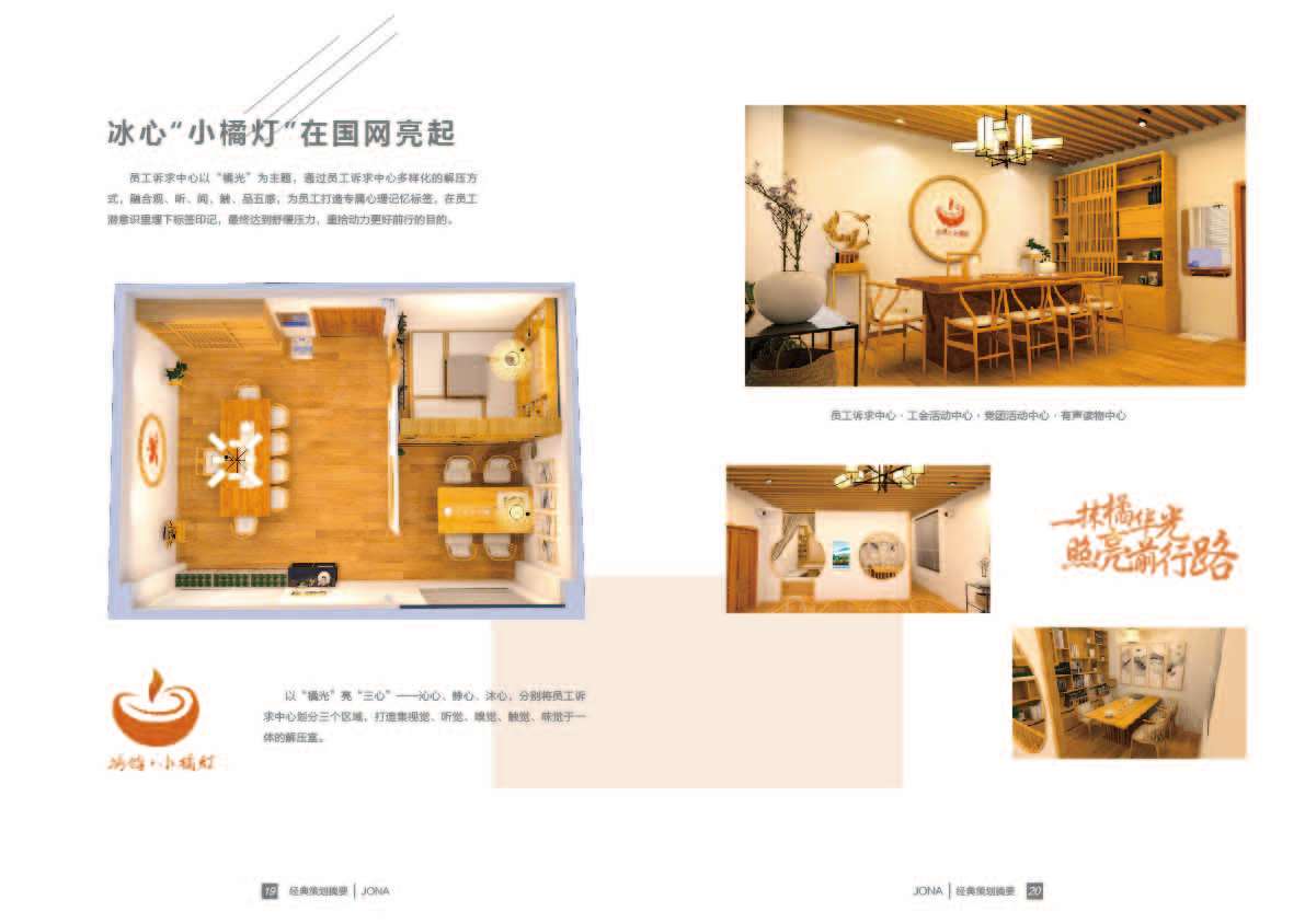 喬納文化傳媒企業(yè)畫(huà)冊設計圖13