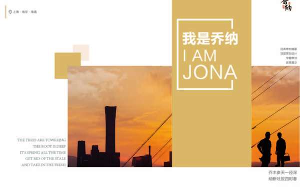 乔纳文化传媒企业画册设计
