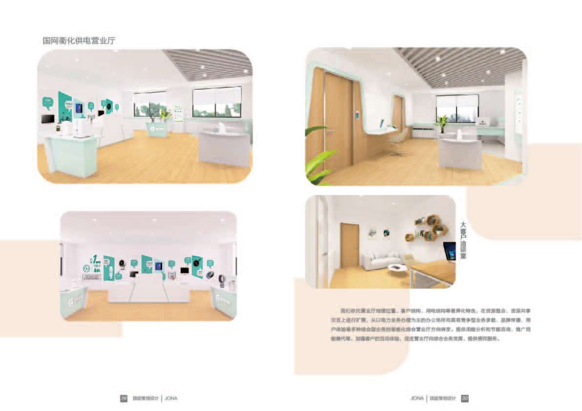 喬納文化傳媒企業(yè)畫(huà)冊設計圖18