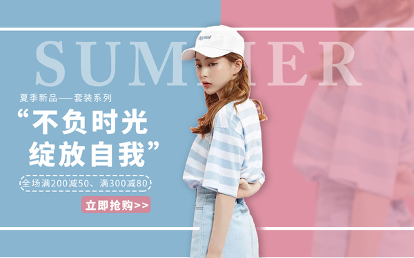 电商banner