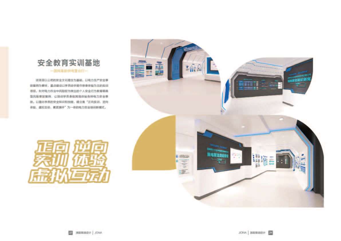 喬納文化傳媒企業(yè)畫(huà)冊設計圖20