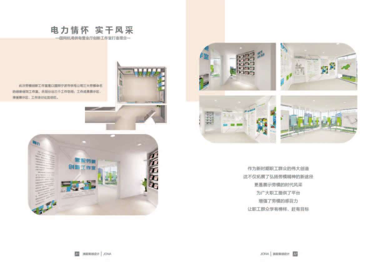 喬納文化傳媒企業(yè)畫(huà)冊設計圖19