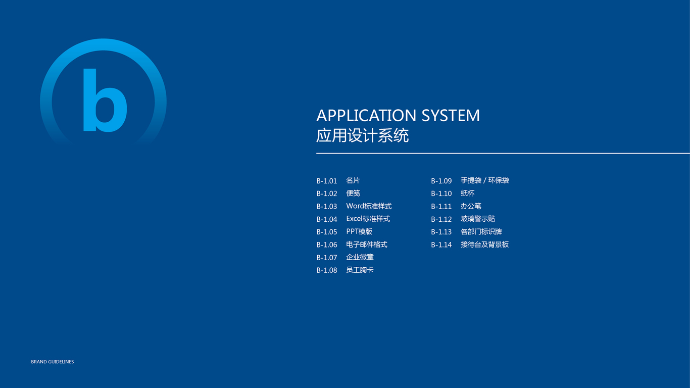 金卡智能信息科技集團VI設(shè)計中標(biāo)圖27