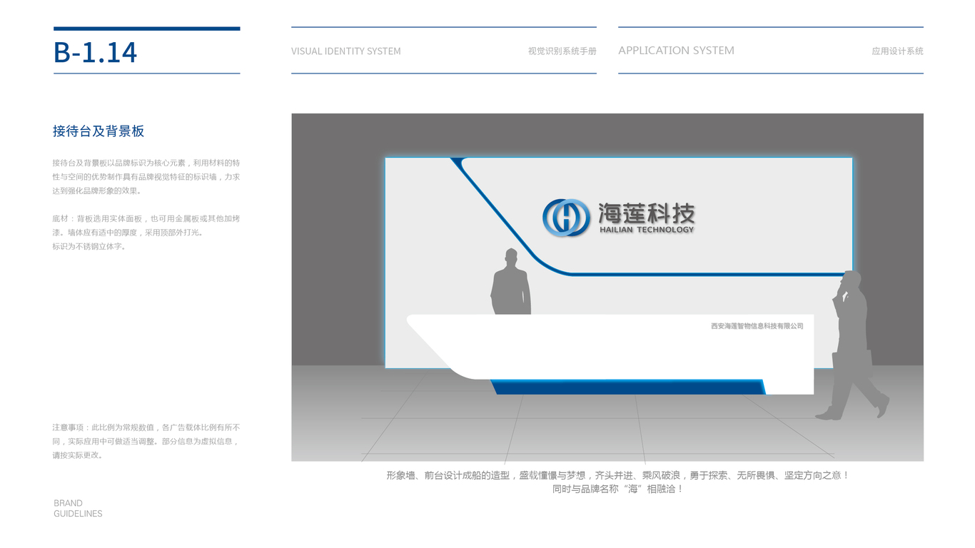 金卡智能信息科技集团VI设计中标图44