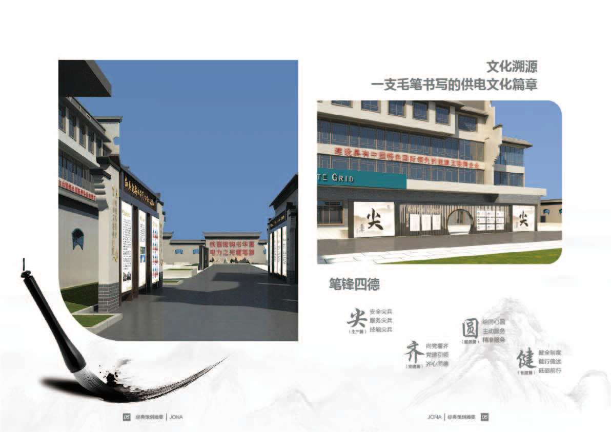 喬納文化傳媒企業(yè)畫(huà)冊設計圖6