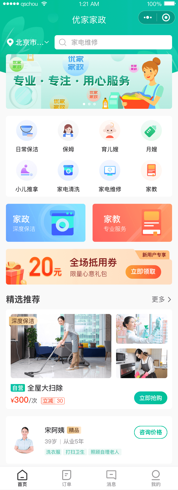 轻松筹及其他产品设计图8