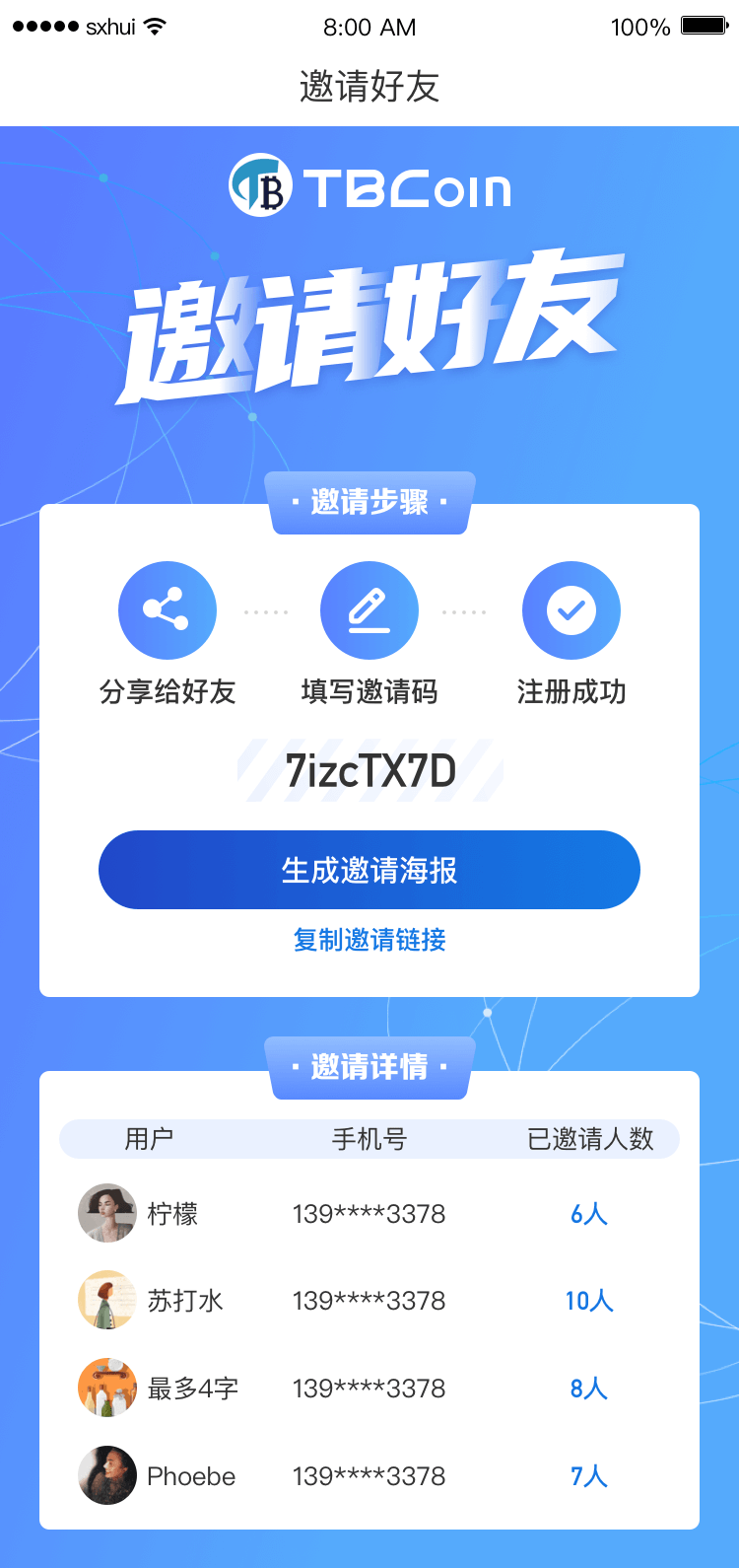 轻松筹及其他产品设计图6