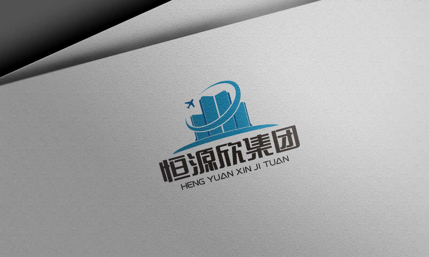 恒源欣集团图0