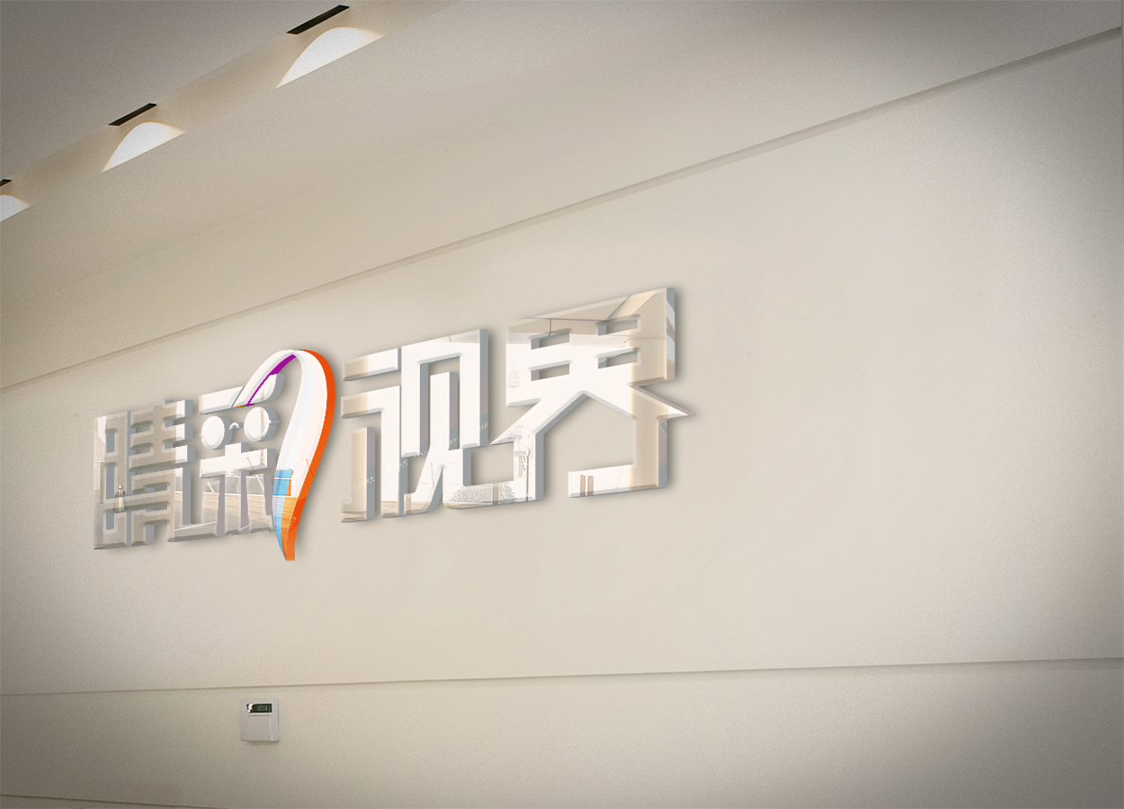 精彩视觉图3