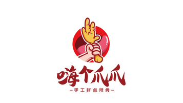 嗨個爪爪餐飲品牌LOGO設計