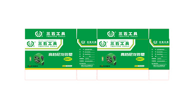 三石五金工具類包裝延展設(shè)計