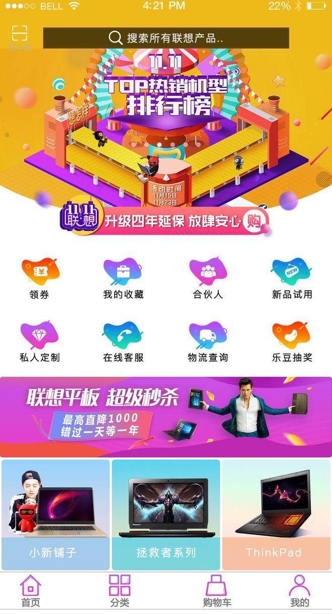 联想UI皮肤节日皮肤设计图2