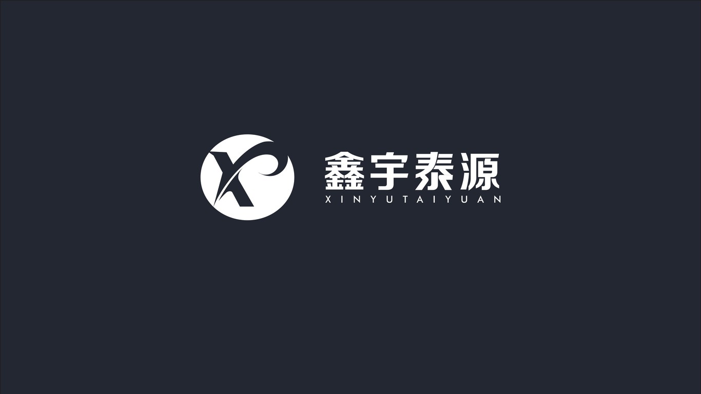 鑫宇泰源建筑類公司LOGO設(shè)計中標(biāo)圖1