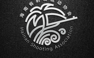 海南射击运动协会LOGO 设计