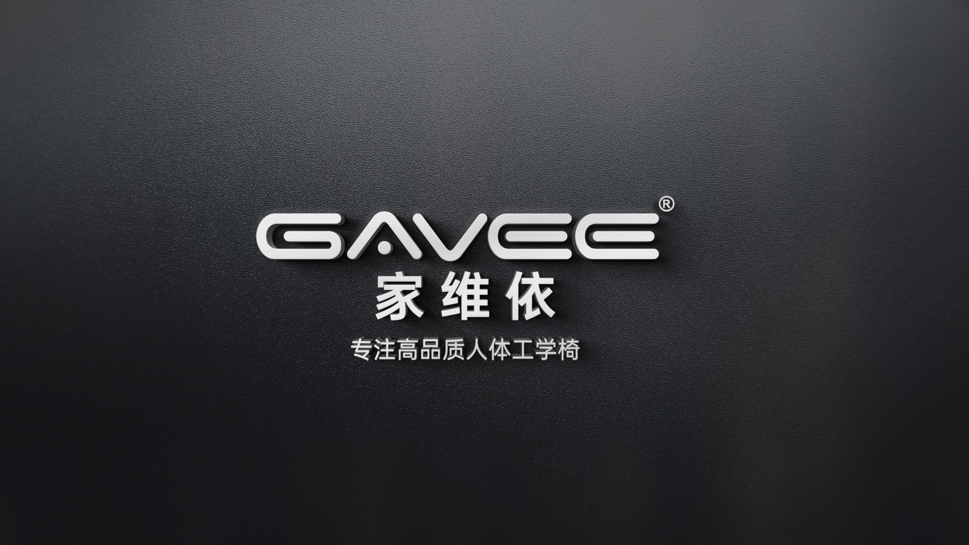 GAVEE木大可智能辦公椅LOGO設(shè)計(jì)