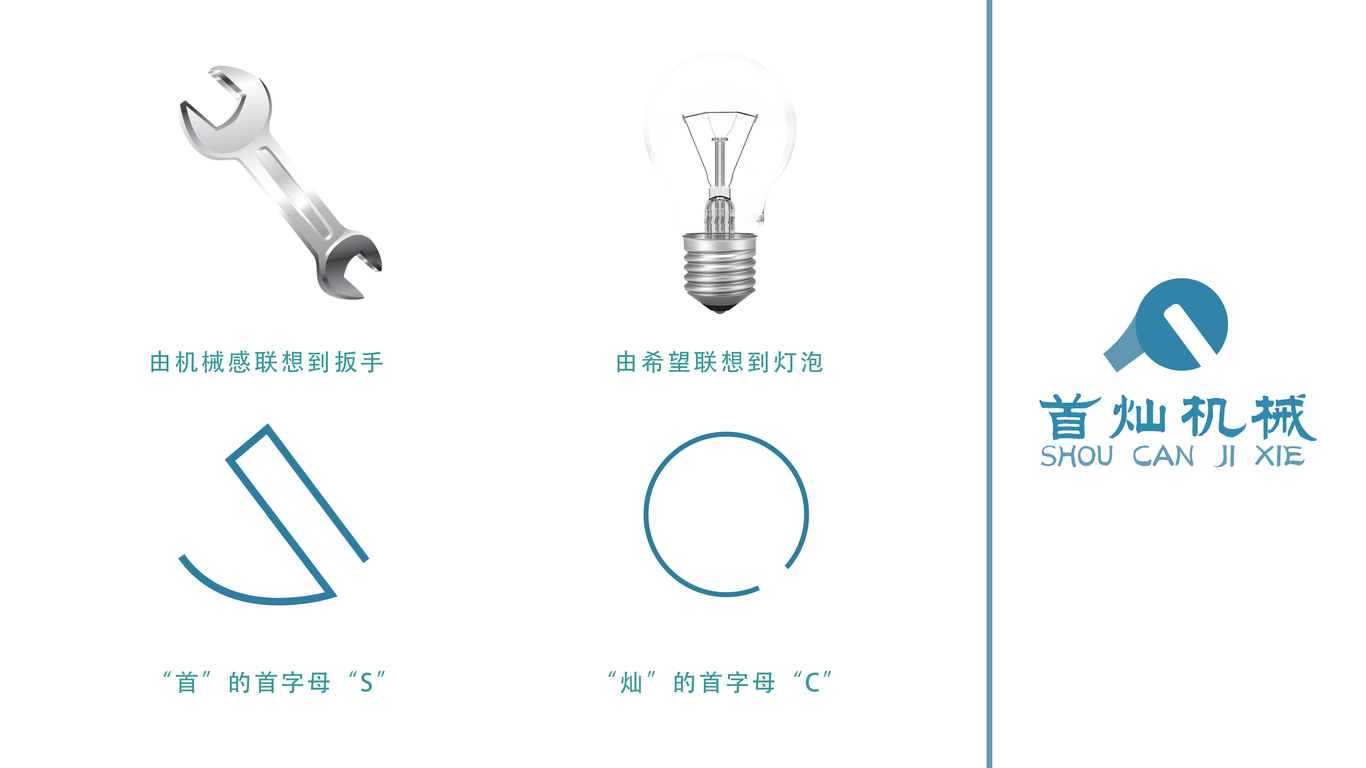 首燦機(jī)械圖1