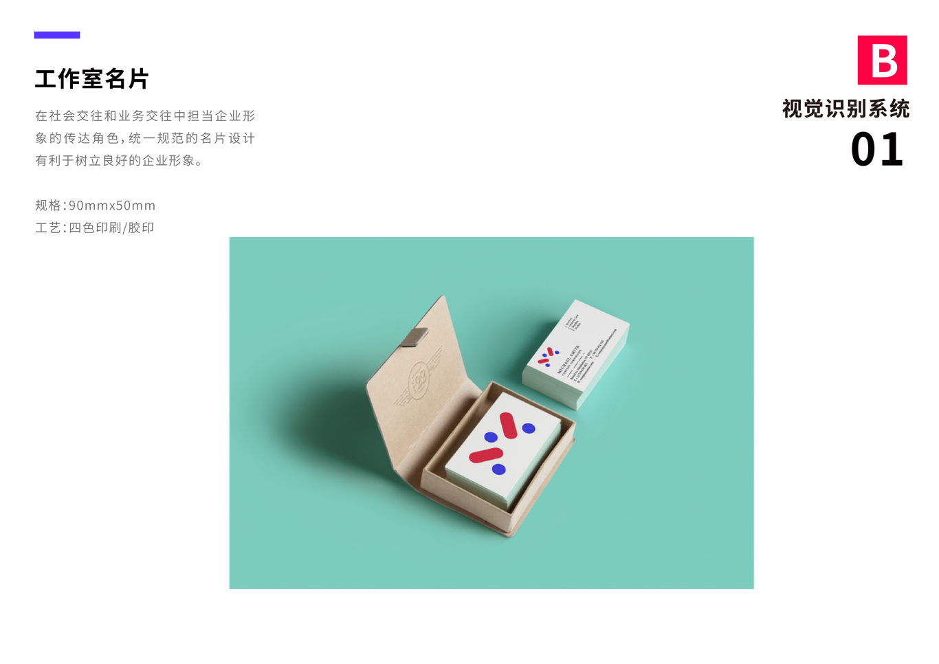 无限集中设计工作室vi设计图11