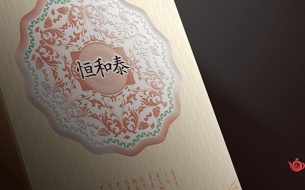 恒和泰-茶葉包裝設(shè)計(jì)