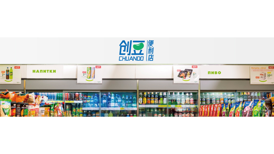 創(chuàng  )豆便利店-LOGO設計圖4