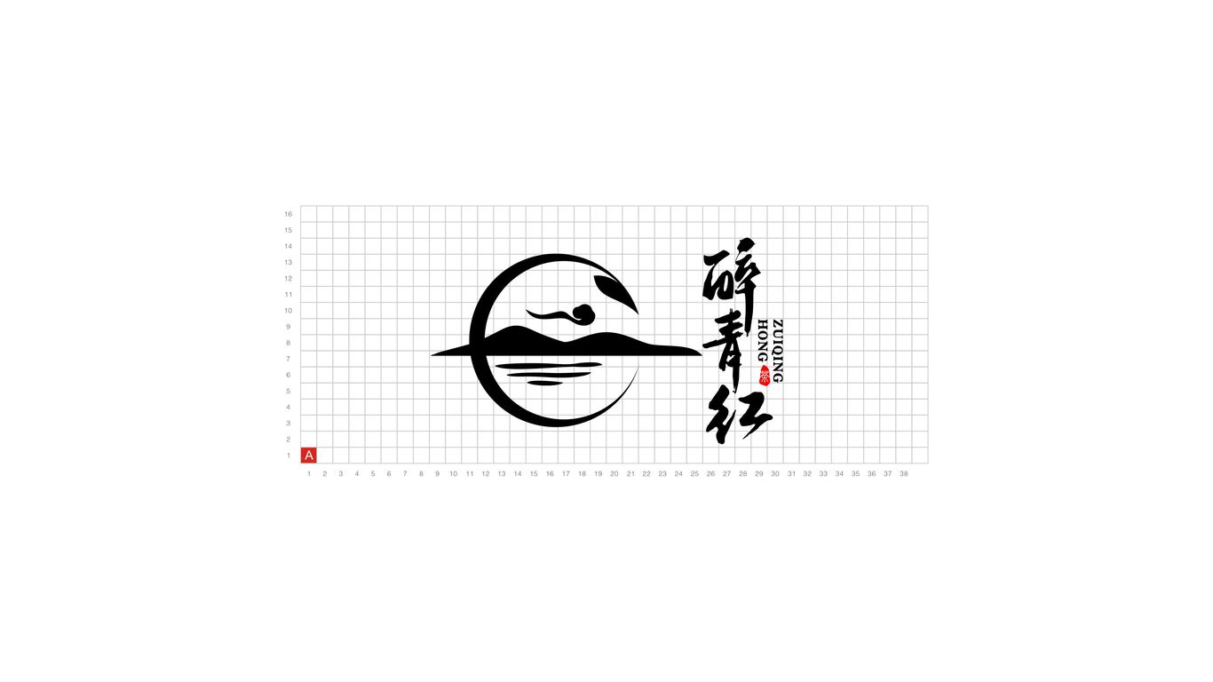 醉青紅茶葉LOGO設(shè)計(jì)中標(biāo)圖4