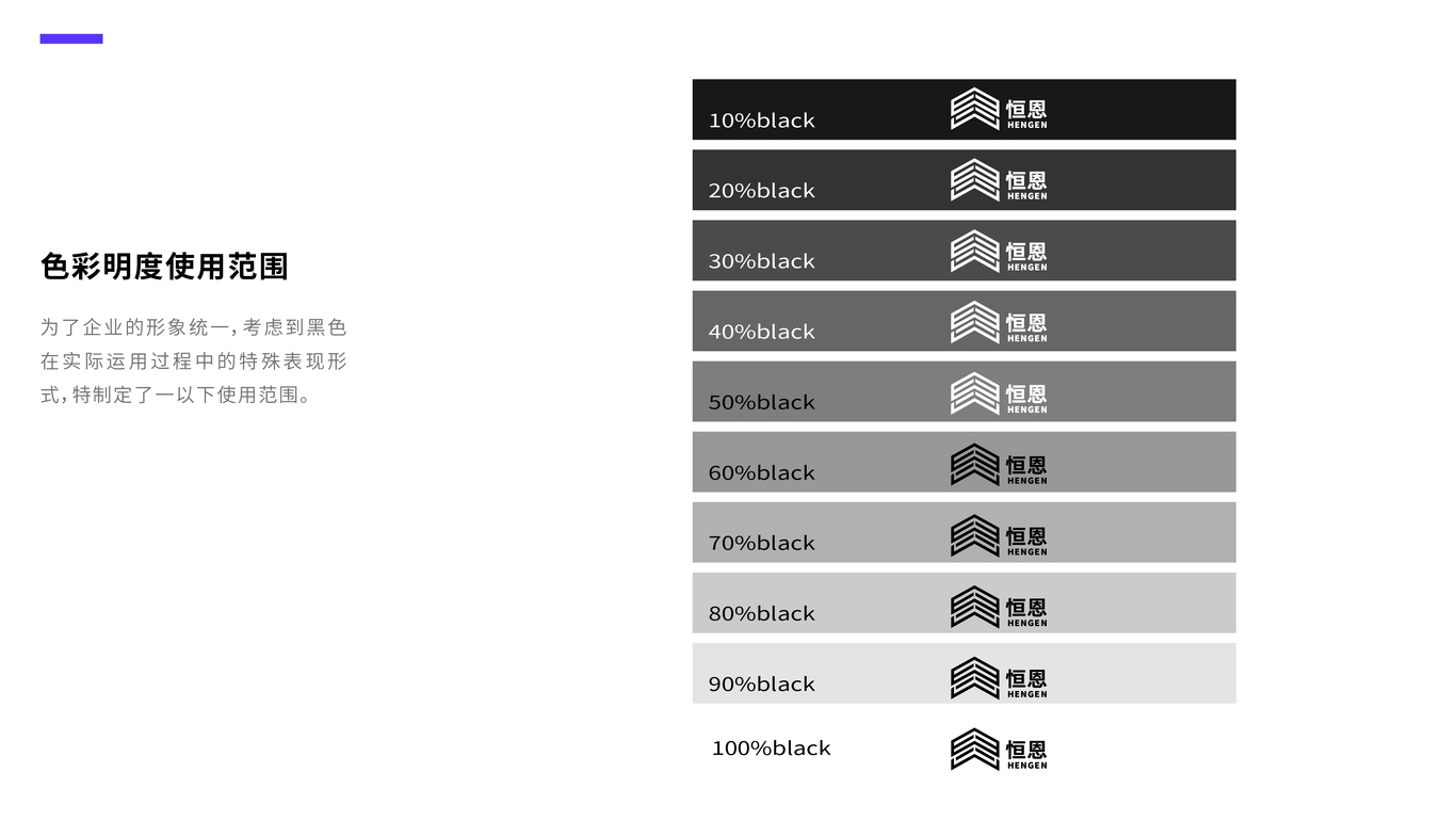 恒恩logo设计图3