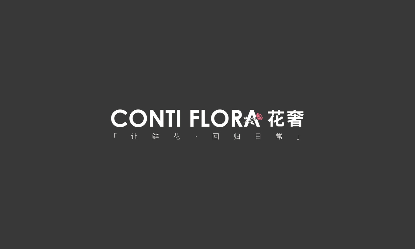 花店LOGO圖1
