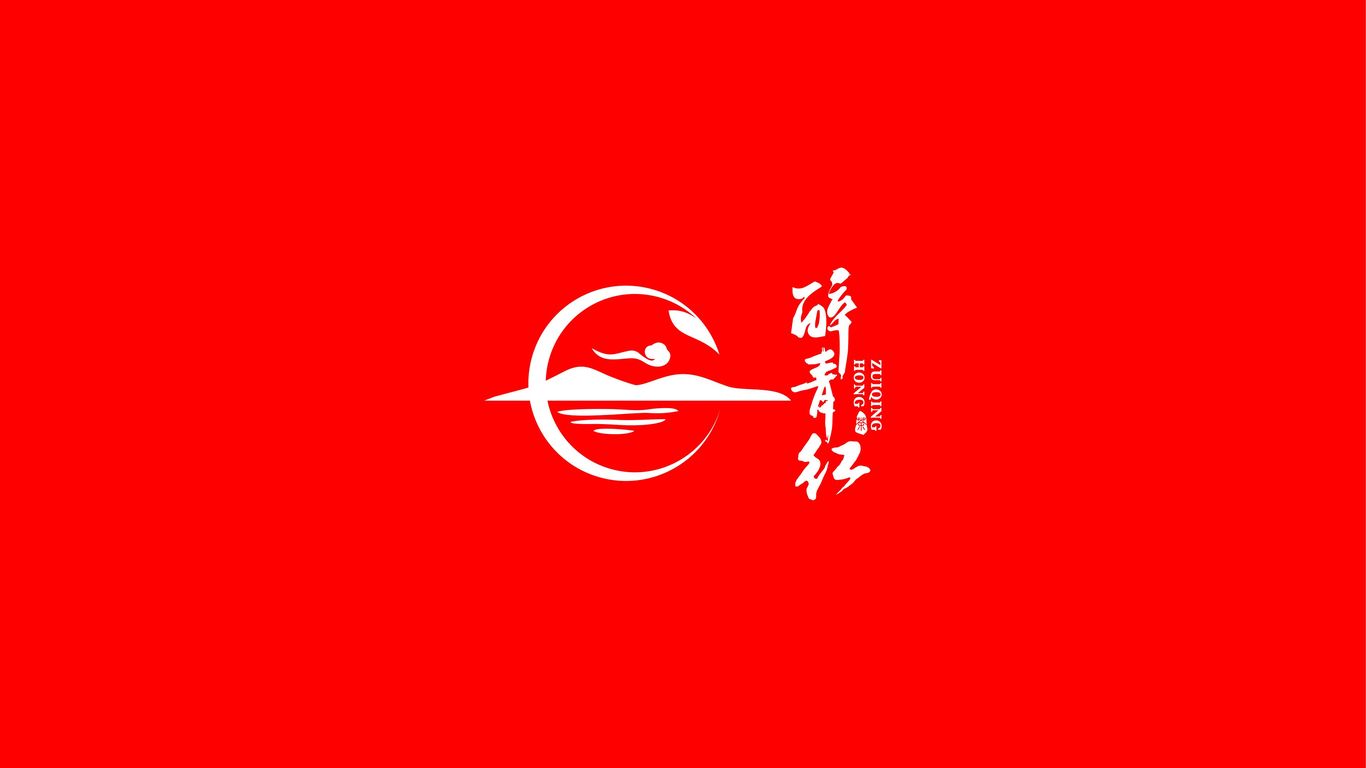 醉青紅茶葉LOGO設(shè)計(jì)中標(biāo)圖1