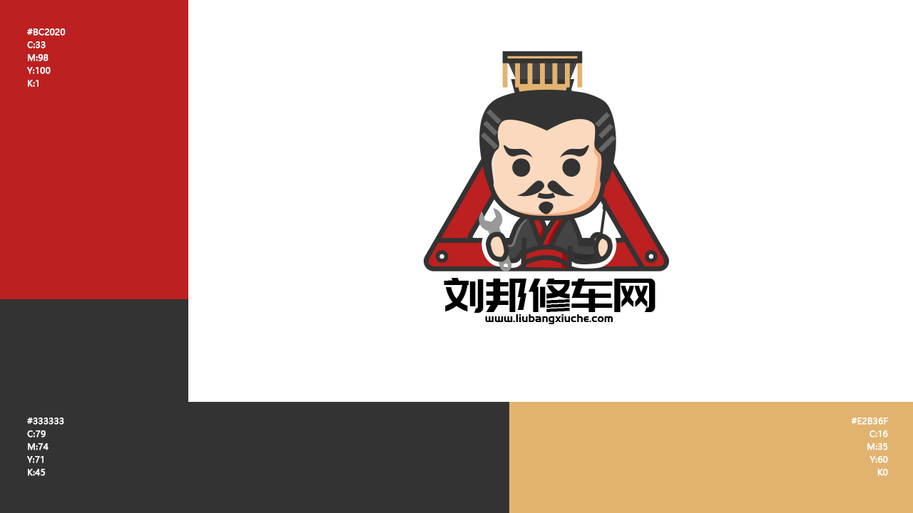 互联网卡通logo设计图2