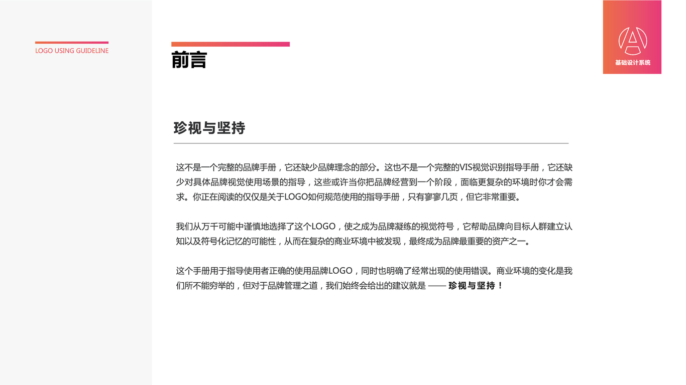 心動(dòng)930廣播媒體類LOGO設(shè)計(jì)中標(biāo)圖1