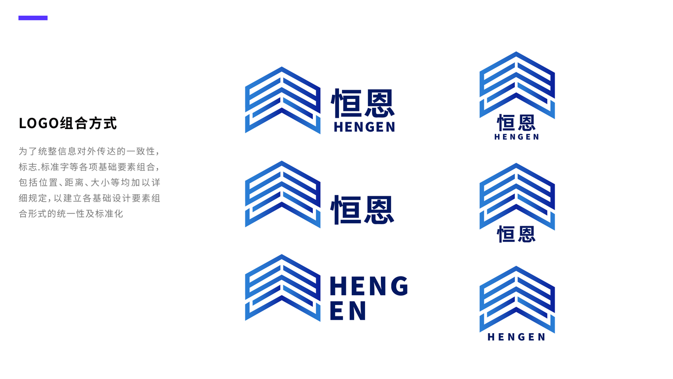 恒恩logo设计图2