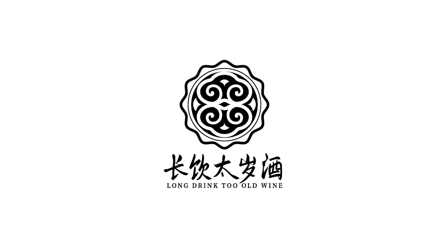 长饮太岁酒LOGO设计图2