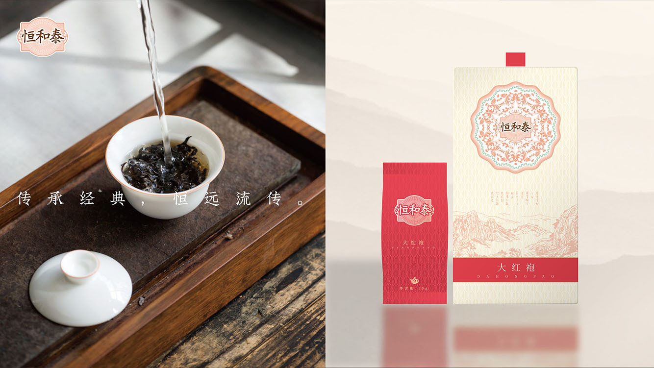 恒和泰-茶叶包装设计图6