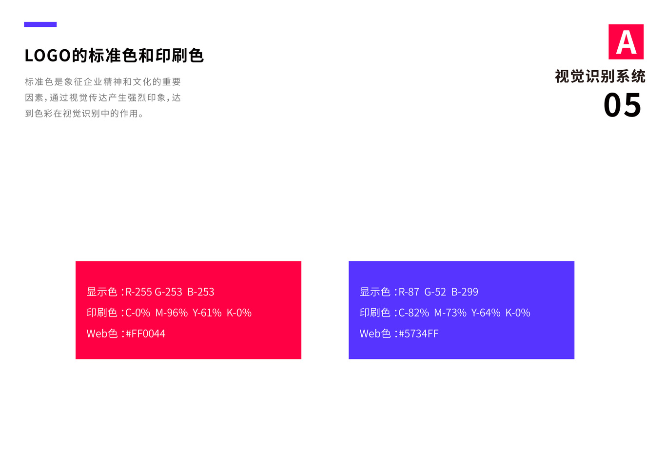 无限集中设计工作室vi设计图6