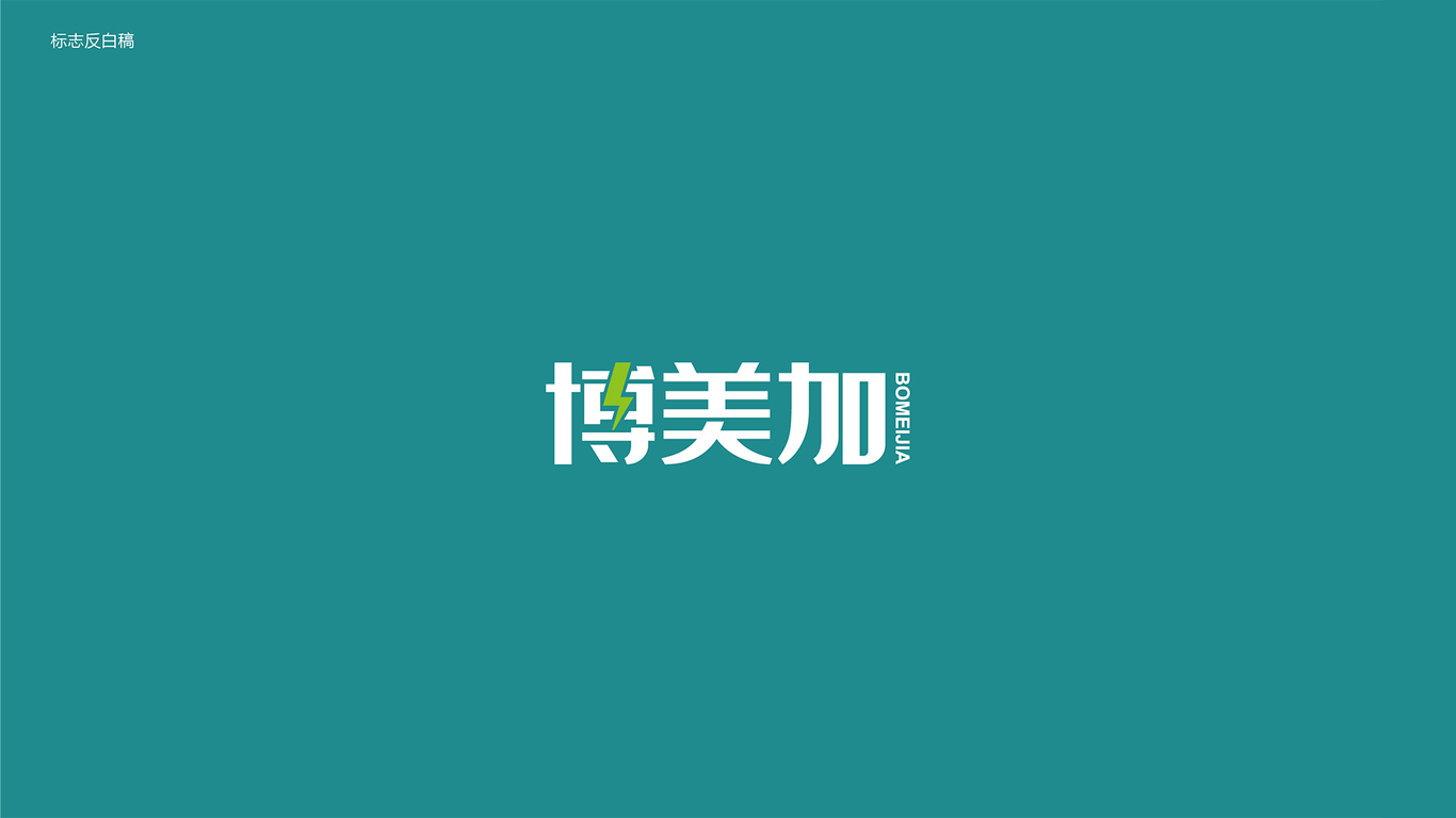 瑞盈機(jī)械環(huán)保類LOGO設(shè)計(jì)中標(biāo)圖0